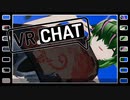 よう言うた！それでこそ男や　【VRchat】【懐ワールド紹介】#08