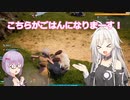 【パルワールド】IAと雫の漂流した島でごちそう求めて その1