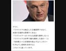 スロバキア首相 「ロシアの侵攻を終わらせるためにウクライナは領土をあきらめるべきだ」