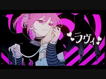 ラヴィ covered by ゴンドワナ大陸