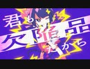 サイケデリック東京 feat.ニト。×アルセチカ / VOCALOCK MANIA ver.2 テーマ曲
