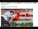 5ヶ月間 水飲みだけで生活ってのも これまた すごいことだね 　 Xディ防災サバイバル対策　旧名下流極貧貧民ダイエットブログ