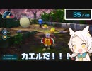 【PIKMIN4】こやつカエルじゃない…だと！？#７【ゆっくり実況】