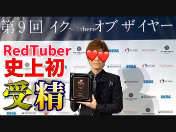 【Redtuber史上初】セイキ、イクメン(ピンクフィルター)オブザイヤー1919を受精。