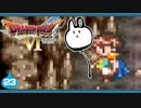 【DQ6＊実況】幻の大地を初見で大冒険！第二十三章
