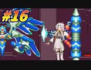 【ロックマンゼロ】Zから始める女騎士達#16【COEIROINK実況】