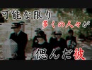 あまりにも奇妙な男の人生 【SCP-2233-JP】