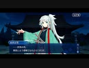 【FGO】急に途中から始めるFGO実況　盈月剣風帖　part2