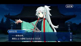 【FGO】急に途中から始めるFGO実況　盈月剣風帖　part2