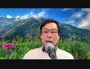藤原直哉の「日本と世界にひとこと」2024年1月24日　 金融は大詰め