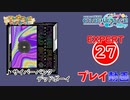 【プロセカ】 サイバーパンクデッドボーイ【EXPERT】 (AP)