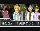 【クトゥルフ神話TRPG】復讐の火種 Part7