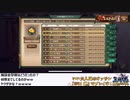 『三国志グランバウト』宝冠争奪 王城争覇戦生放送3！再録2