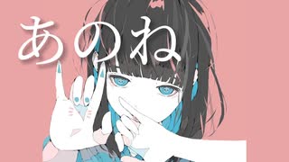 無垢 / 初音ミク