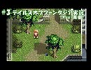 #3【TOP】マイペースに実況プレイ