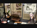 色々足りないうｐ主のゆっくり旅行記　沖縄編  第４話