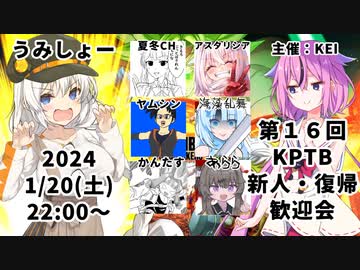 【DBTB】第１６回ＫＰＴＢ３～５戦でターニングポイント百合【花梨・千冬実況】
