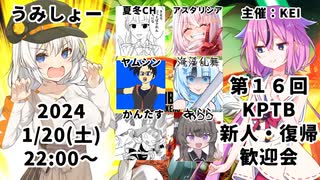 【DBTB】第１６回ＫＰＴＢ３～５戦でターニングポイント百合【花梨・千冬実況】