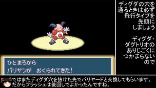 【ポケモンLG】攻撃技禁止かつ最少勝利数で殿堂入りを目指す06【ゆっくり実況】