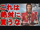 絶対に買うな！ホライゾンの新スキン「ミッドガルの花売り」がヤバ過ぎる！【プレステージスキン】【コレクションイベント】【スーパーレジェンド】【リーク】【APEX LEGENDS/エーペックスレジェンズ】
