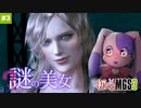 すっご～い 女スパイ登場｜メタルギアソリッド3 #3【METAL GEAR SOLID 3: SNAKE EATER】