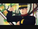 【金カムMMD】ラッシャイナ【月島基】(再投稿)