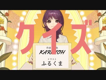 クイズ【初音ミク】