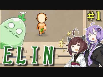 【ボロ日和】Elin_α版【#1】