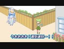 パンを咥えて曲がり角