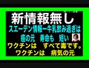 24・1・20夜　日本人は命を狙われている。だから給食に牛乳なのだ。