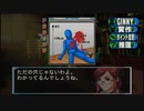 【THE どこでも推理 IT探偵:全68の事件簿】実況part35