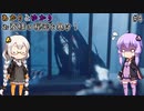 あかりとゆかりのお蚕様の秘密を暴け！part4 【ウツロマユ - Hollow Cocoon -】