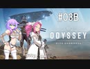 【Elite:Dangerous】宇宙をかけるめたん #03-B【VOICEVOX実況】