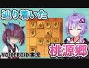将棋ウォーズ初段への道！part4【ボイロ将棋実況】