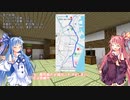 【VCB】琴葉バーチャルキャノンボール2024 鹿児島宮崎編