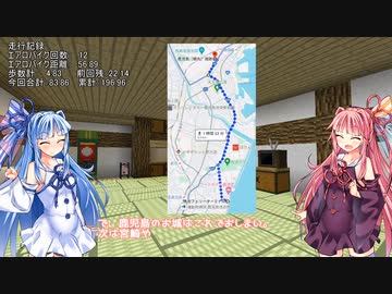 【VCB】琴葉バーチャルキャノンボール2024 鹿児島宮崎編