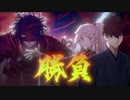 【Fate/Grand Order】盈月剣風帖 第十幕