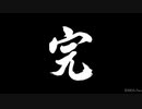 【龍が如く0~7】歴代EDムービー集【全9選】