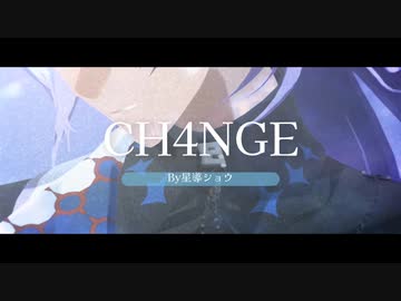 【にじさんじMMD】CH4NGE 【星導ショウ】