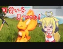 【パルワールド】ぱるぱるセイカさんとお友達 Part2【VOICEROID実況】