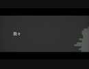 散々な夢／歌愛ユキ