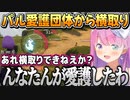 パル愛護団体に一矢報いるルーナ姫【姫森ルーナ/ホロライブ切り抜き】