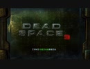 X360自製係統配信｜死亡空間3：漢化版｜倖存者難度｜第一期 (1)