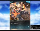 グラブル×ヒロアカ　コラボ　「僕のヒーローアカデミア　レスキュー・アナザーワールド」爆豪勝己、フェイトエピソード