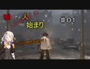 【Lies of P】嘘つきは人の始まり♯１