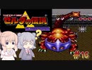 【CeVIO実況】六花ちゃんに遊んでもらう神々のトライフォース#16【ボイスピ実況】