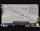 ⌘プレイアーカイブ⌘ CITIES: SKYLINES その90
