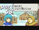 【ゆっくり気味】幸運の剣・異伝　18章中編【封印ハード】