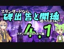 【MTGアリーナ】《碑出告と開璃》で遊べちまうんだ！4.1 （コメント返信）