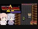 【CeVIO実況】六花ちゃんに遊んでもらう神々のトライフォース#19【ボイスピ実況】